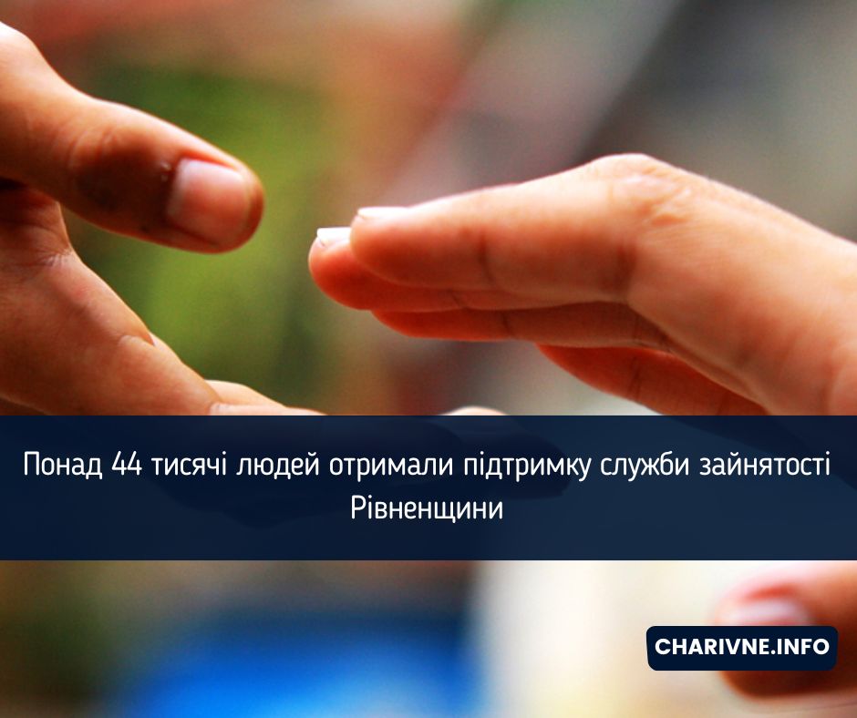 Фото ілюстративне
